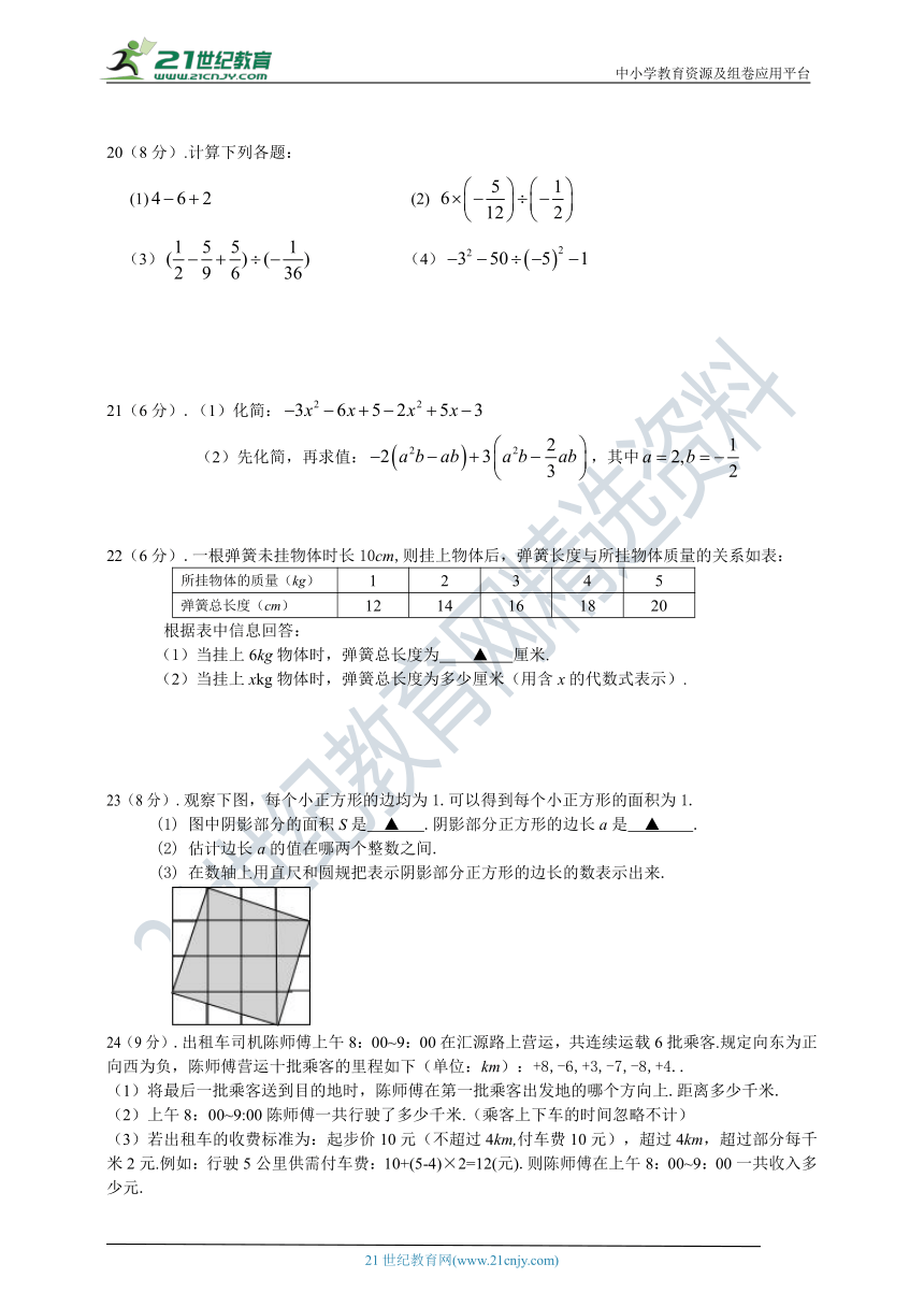 2022-2023学年浙教版七年级上期中数学试卷（含答案）
