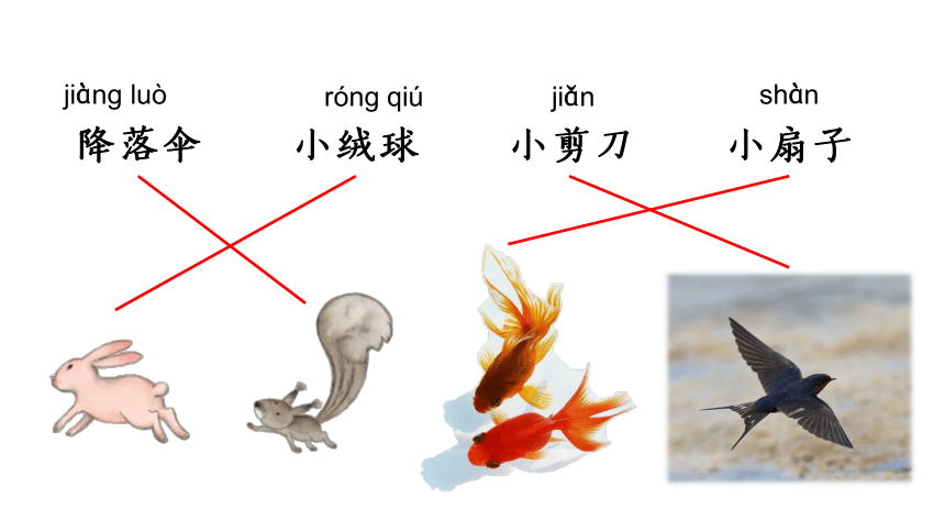 6 比尾巴 课件（25张PPT）