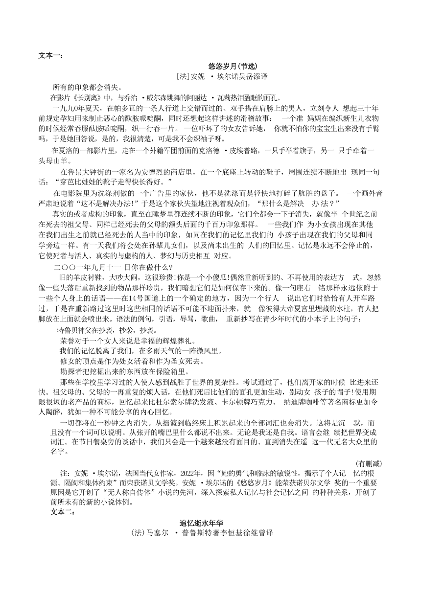 四川省凉山州2023届高中毕业班第一次诊断性检测语文试卷（WORD版，含答案）