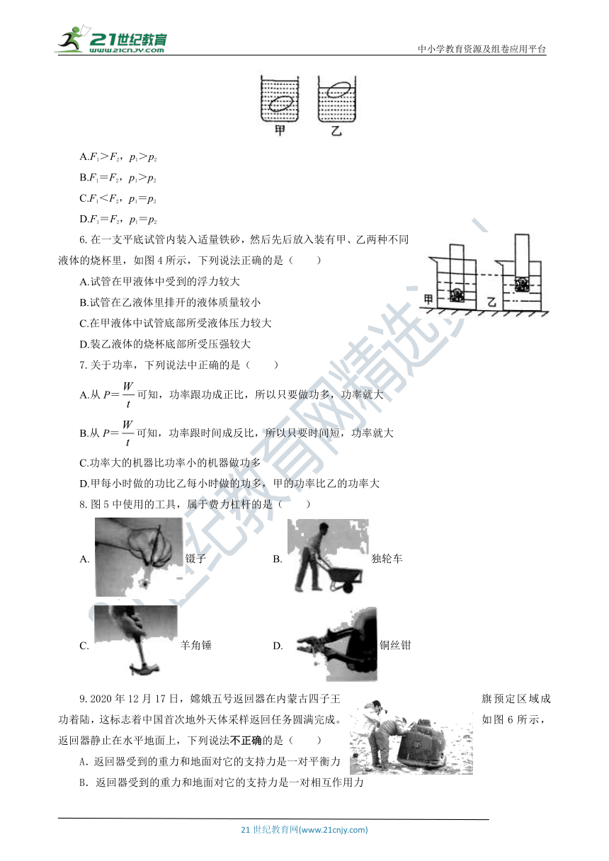 沪科版物理八年级下册期末达标测试卷一（含答案）