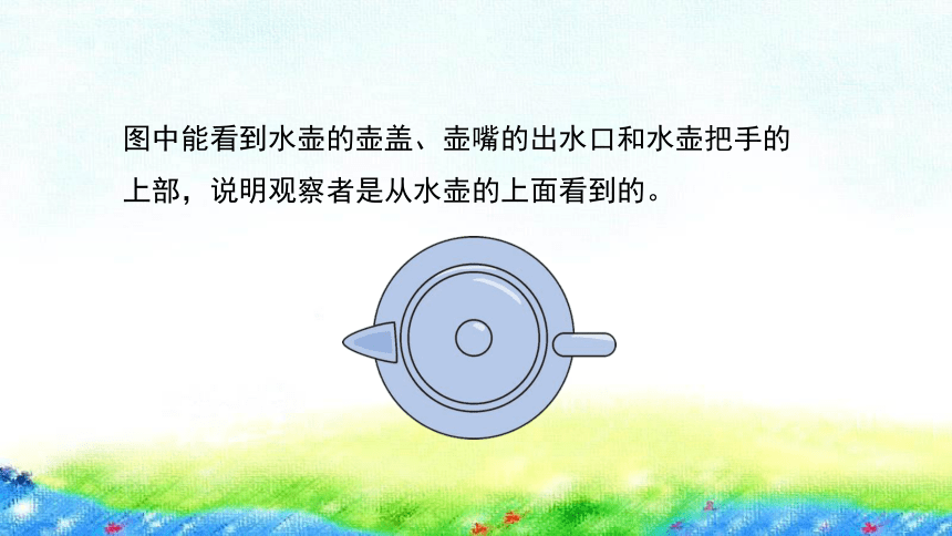 沪教版 二年级上6.4.3《数学广场——从不同方向观察物体》课件（22张PPT)