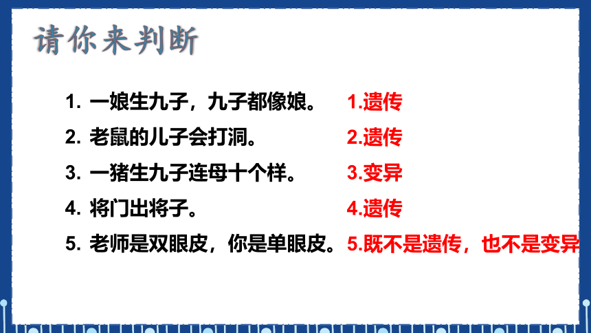 7.2.1 基因控制生物的性状 课时（29页PPT）+视频素材