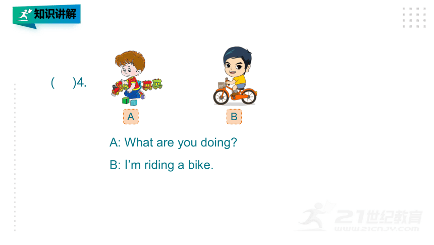 Lesson 11 What are you doing？（第2课时） 课件(共17张PPT)