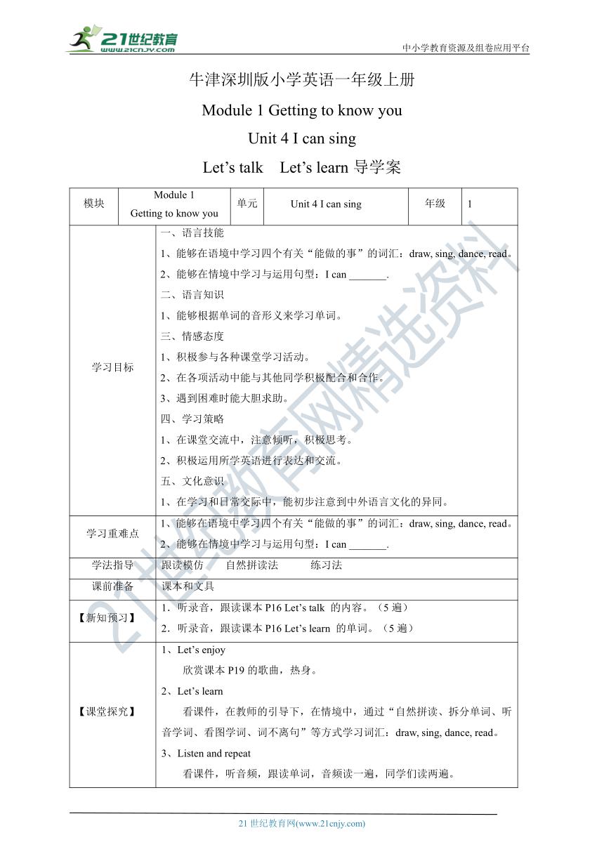 Unit 4 I can sing Let's talk Let's learn 导学案