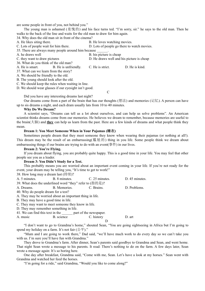 浙江省宁波市储能学校2022-2023学年七年级下学期期末英语试题（含答案，无听力音频及原文）