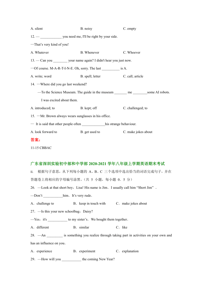 广东省深圳市2020-2021学年八年级英语上学期期末试卷分类汇编：选择填空（含答案）