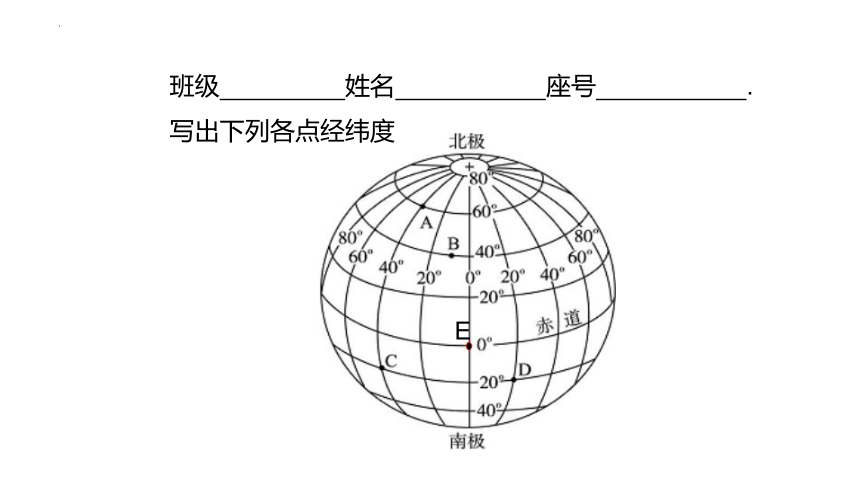 1.3地球的运动 第一课时 课件(共37张PPT) 粤教版初中地理七年级上册