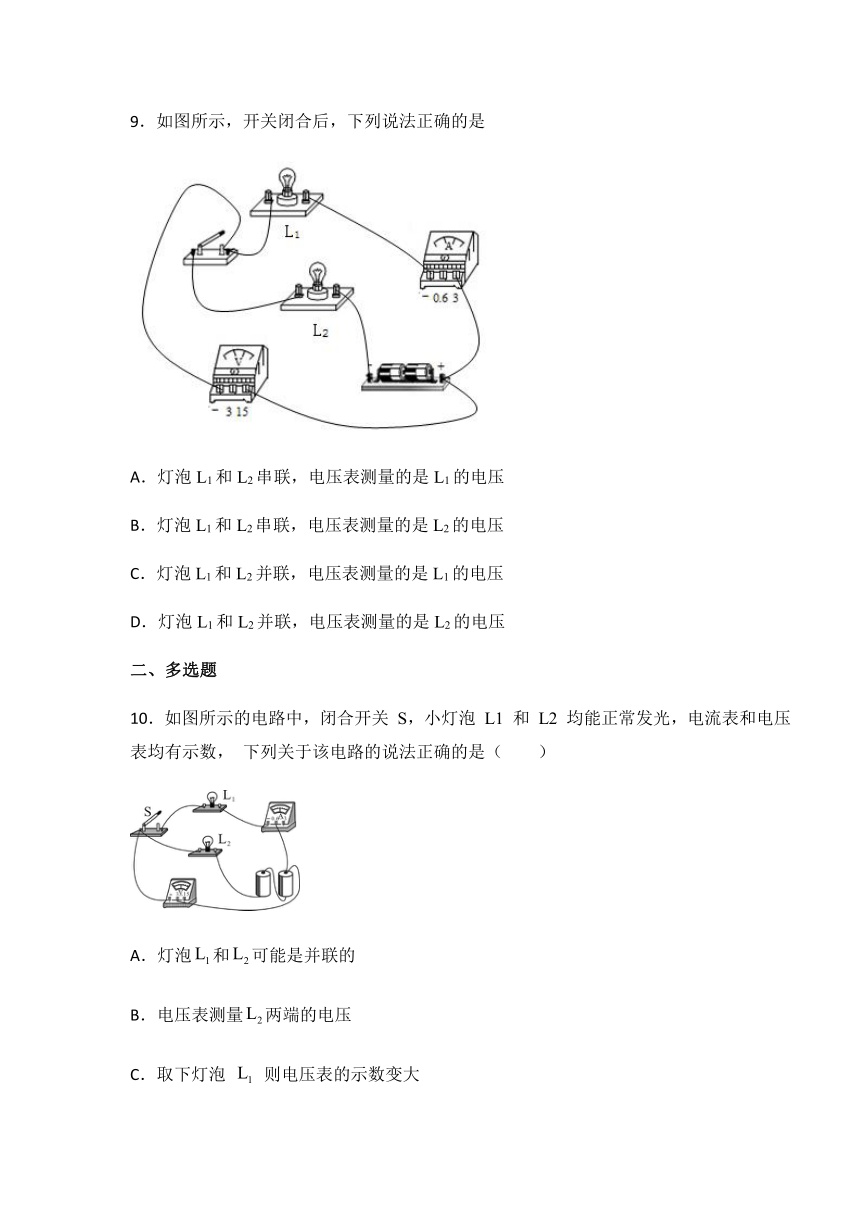 沪粤版九年级物理上册13.5 怎样认识和测量电压（含答案）