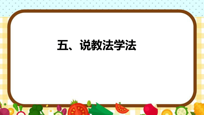 人教版小学数学一年上册《11-20各数的认识》说课稿（附反思、板书）课件(共40张PPT)