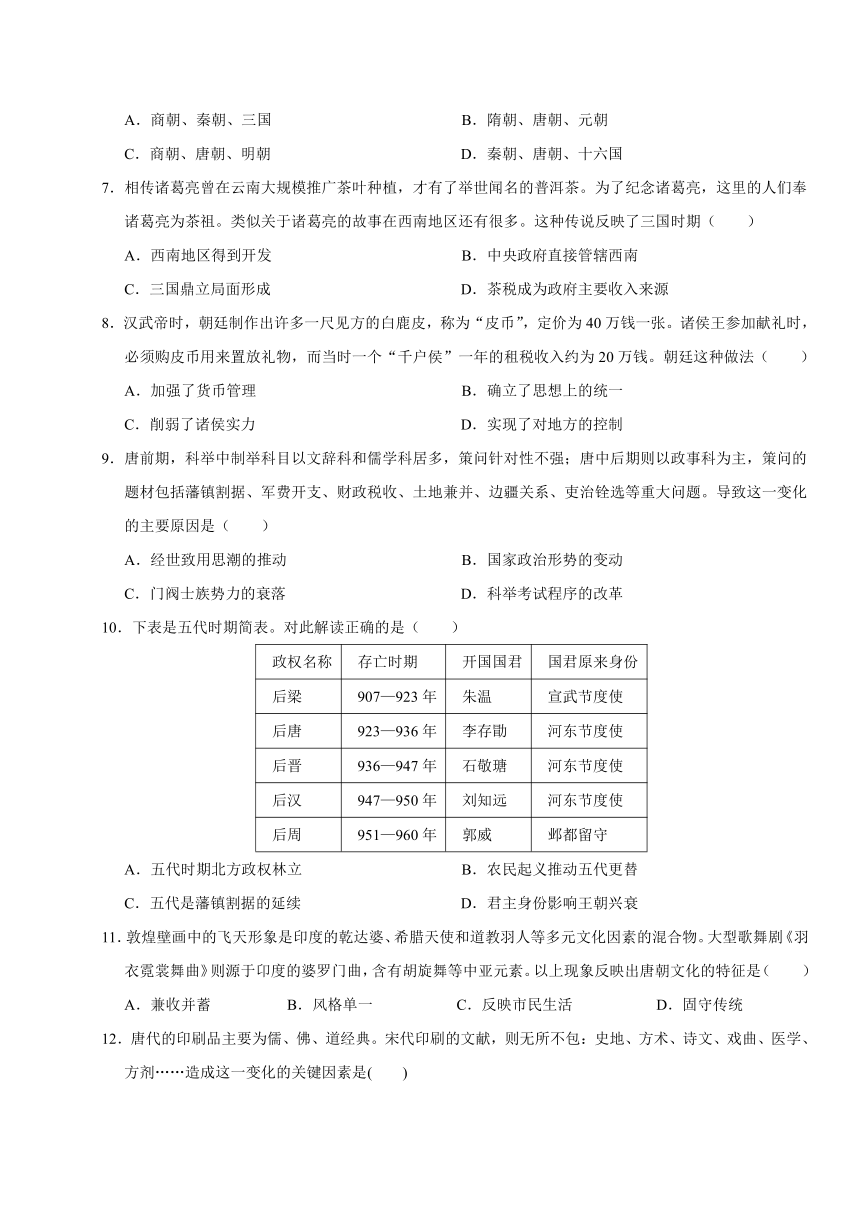 贵州省六盘水市外国语学校2021-2022学年高一上学期第二次月考历史试卷（PDF版含答案）