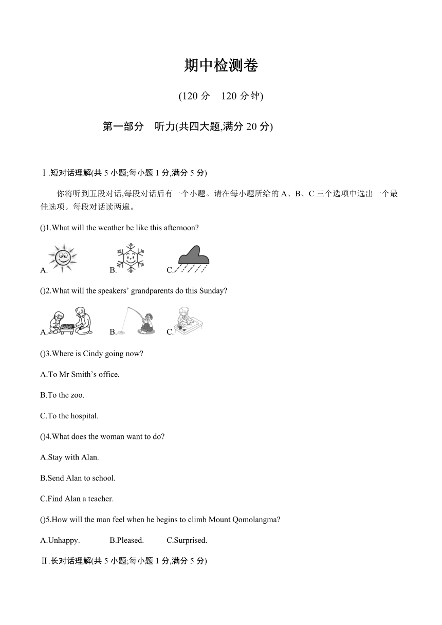 外研版九年级英语下册期中模拟检测卷（含答案）