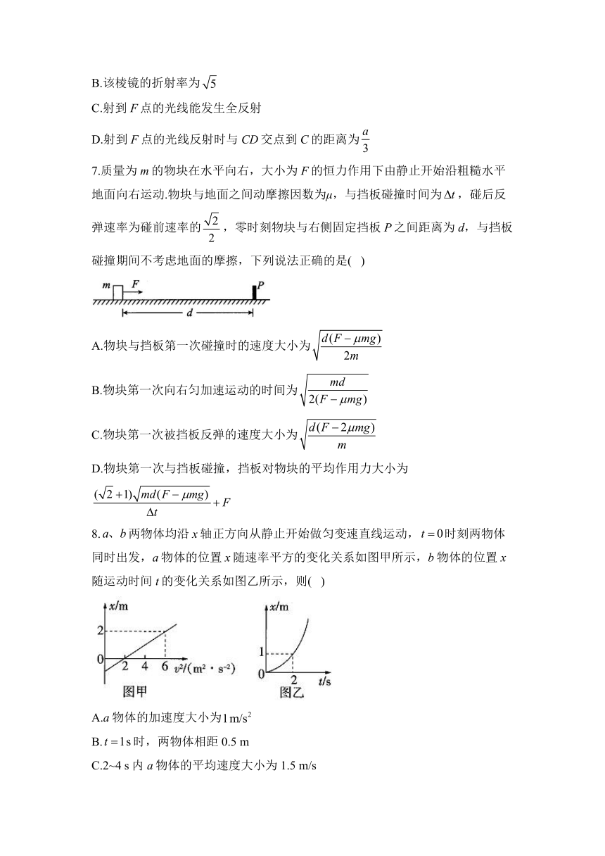 2023届高三下学期4月新高考物理猜题卷 【辽宁专版】（含解析）