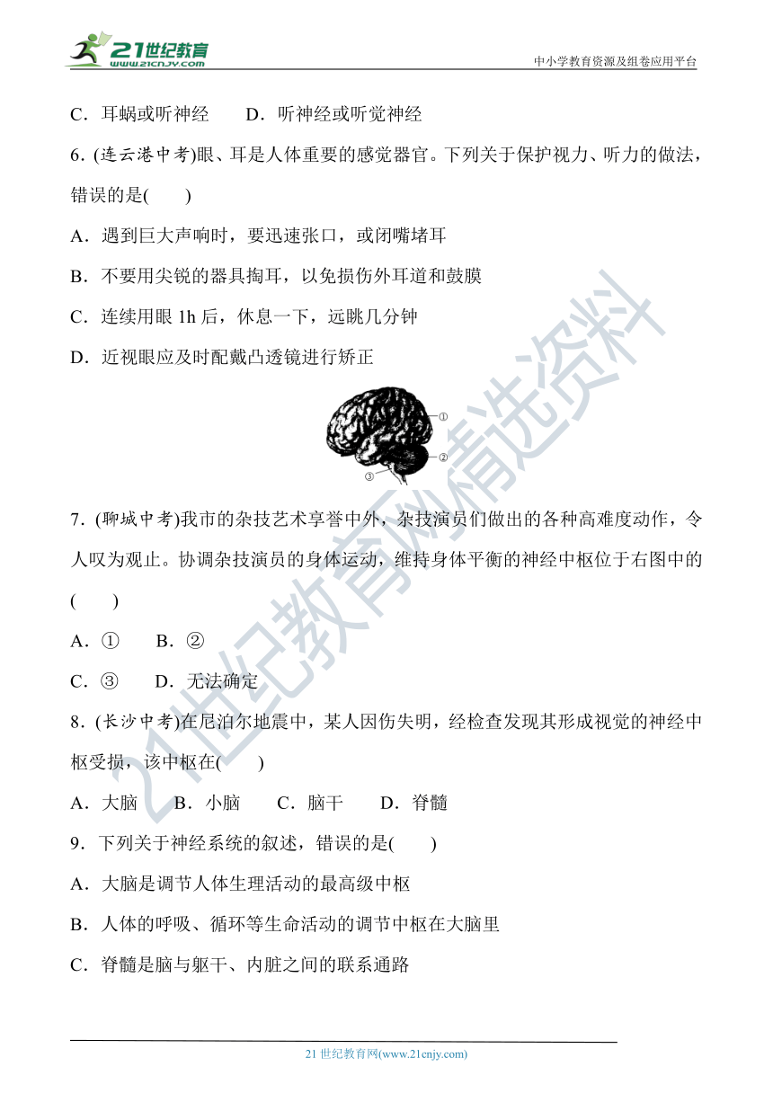 人教版七年级生物下册 名校精选精练 第六、七章培优检测题（含详细解答）