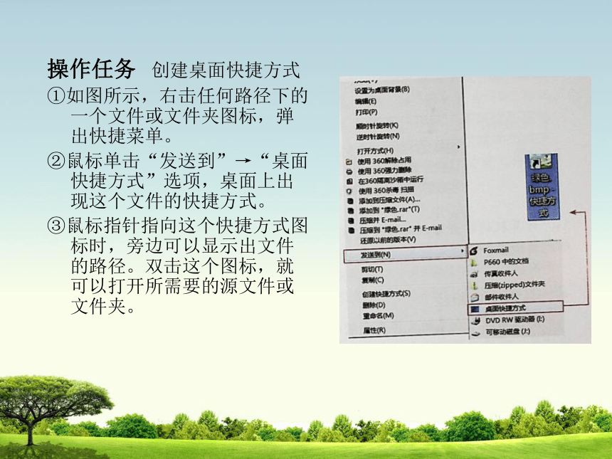 第一册信息技术课件 - 使用计算机中的“库”     北京版（共12张PPT）