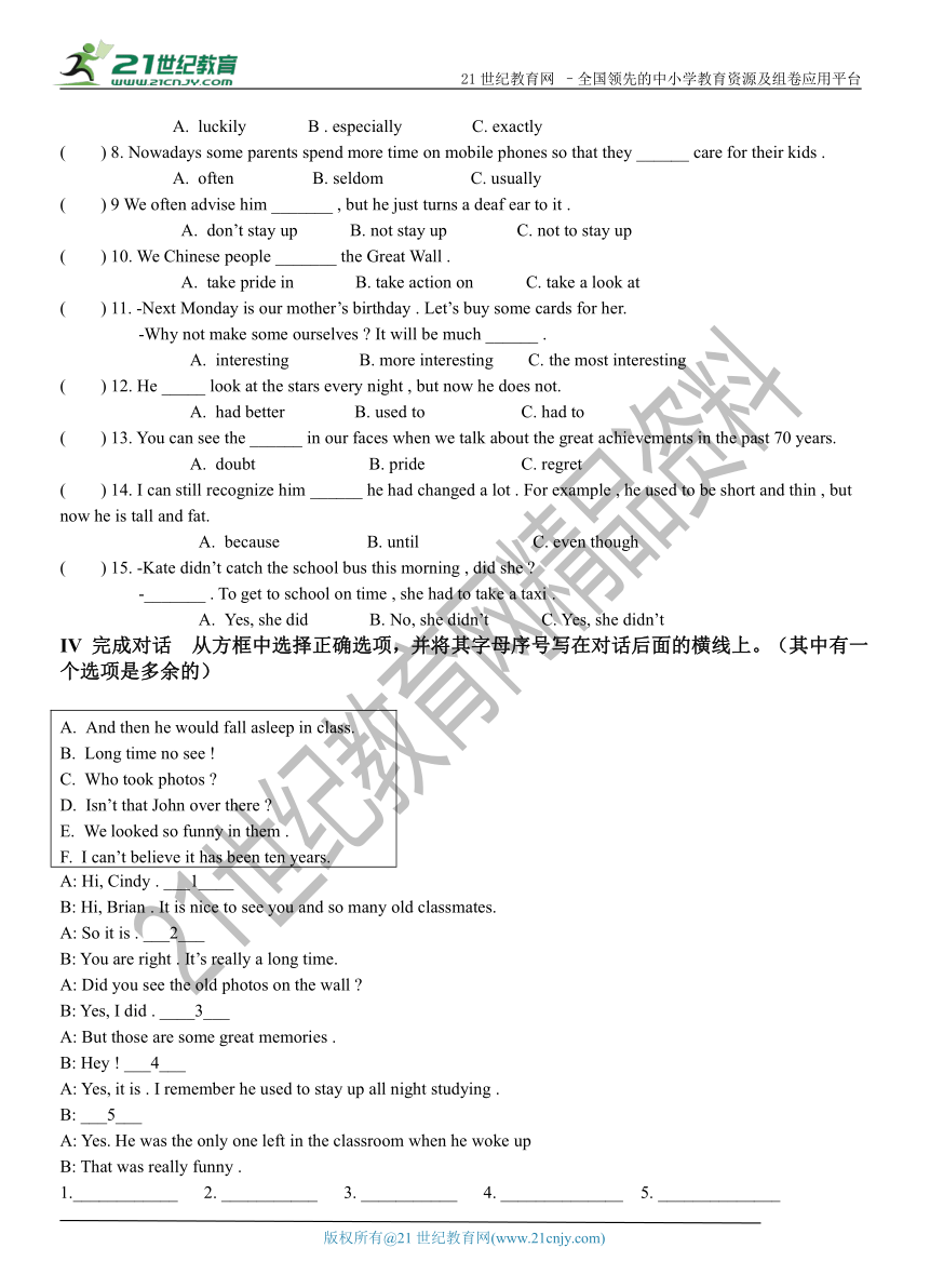 Unit 4 I used to be afraid of the dark    Section B 跟踪测试 (含答案）