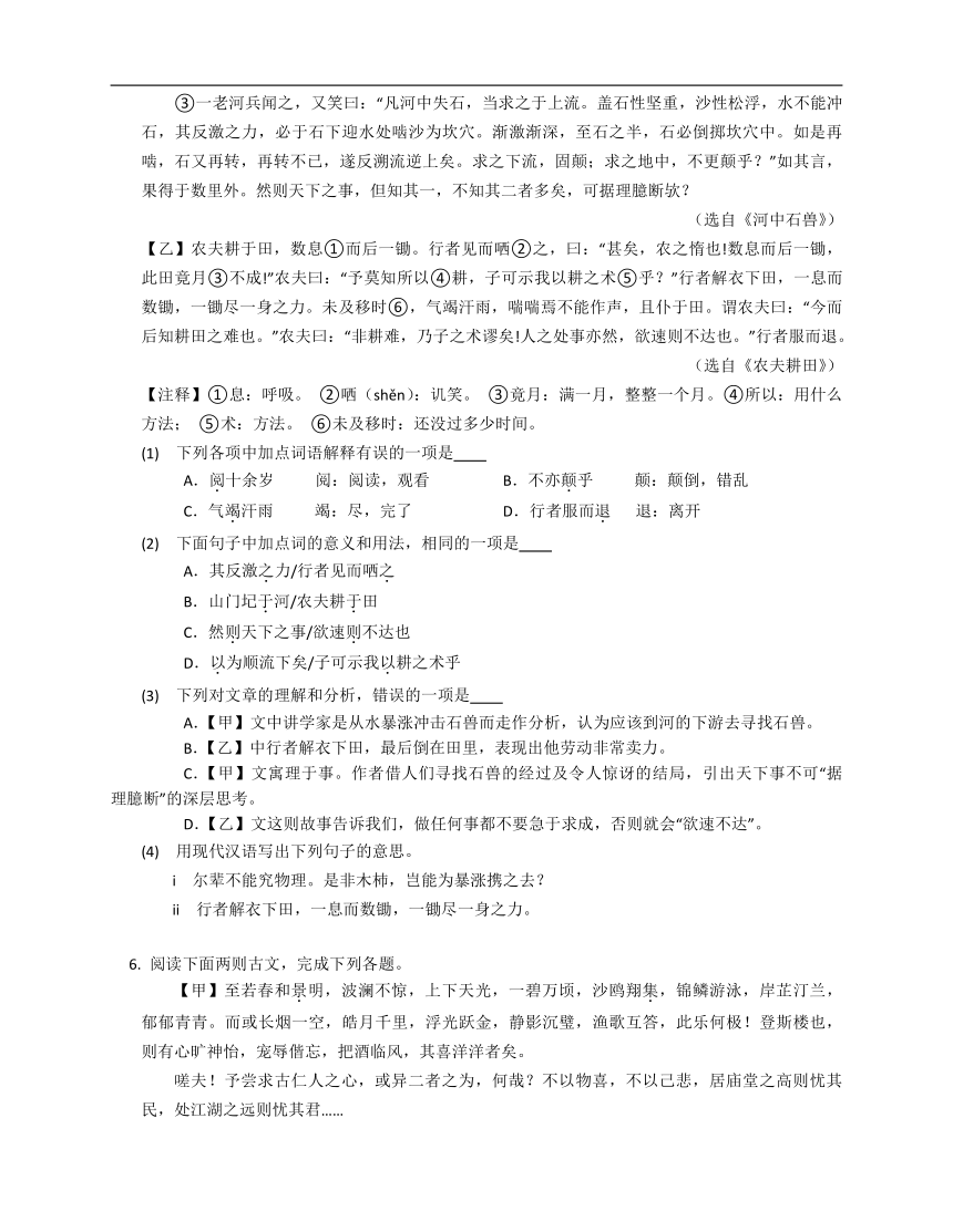 2023年九年级暑假文言文阅读专练：文言虚词问题（含解析）