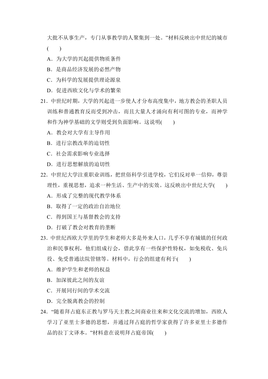 部编版历史九年级上册第一～四单元学情评估试题（含答案）