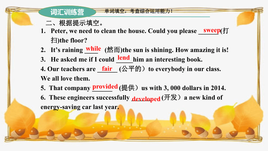 Unit 1  Could you please clean your room?复习课课件2022-2023学年鲁教版英语八年级上册(共30张PPT)