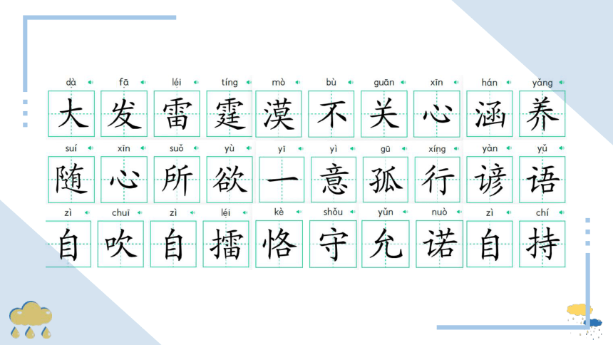 9 论教养 课件