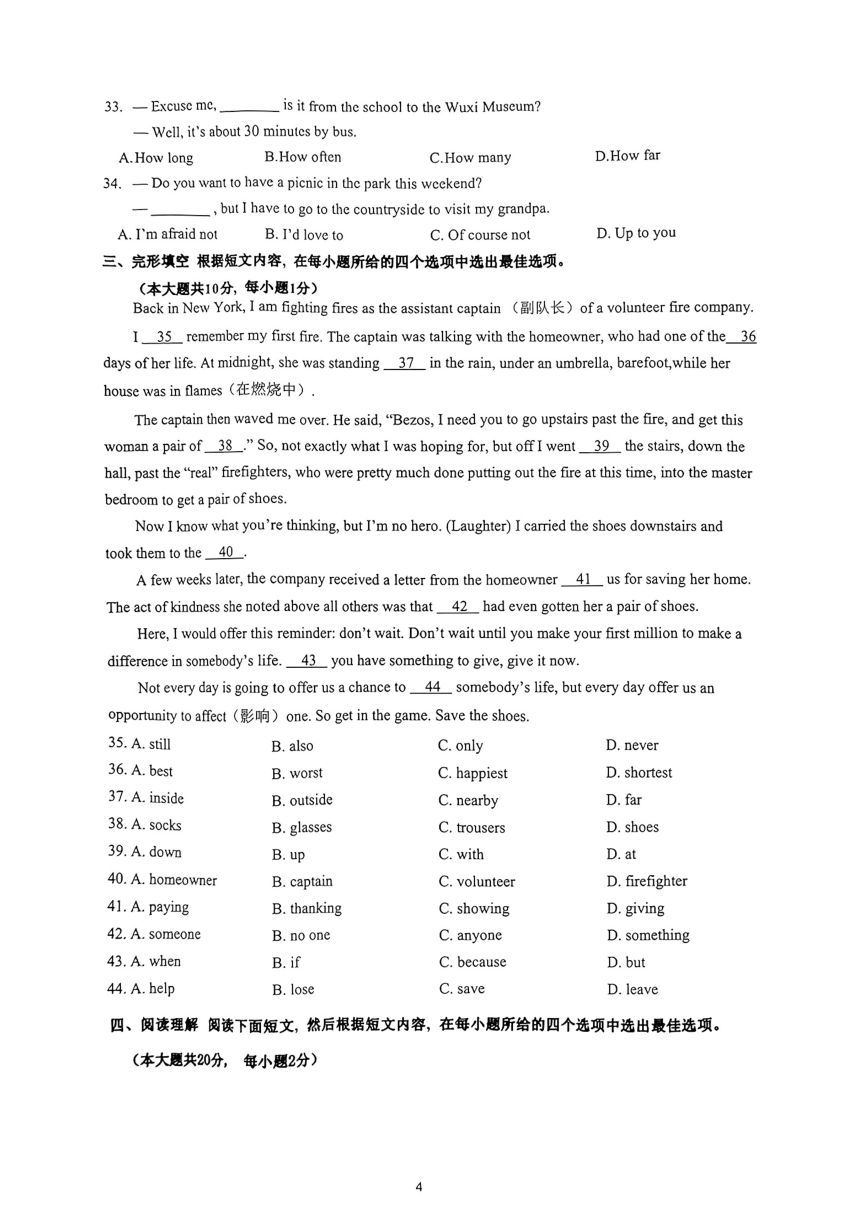 江苏省无锡市滨湖区梅里中学2023-2024学年七年级下学期4月期中英语试题（图片版，无答案）