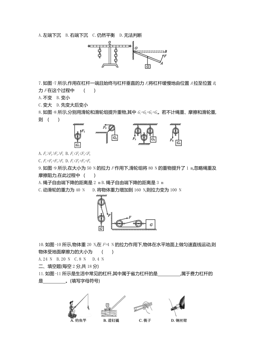 沪科版物理八年级同步提优训练：第十章　第一节~第二节过关测试（有答案）