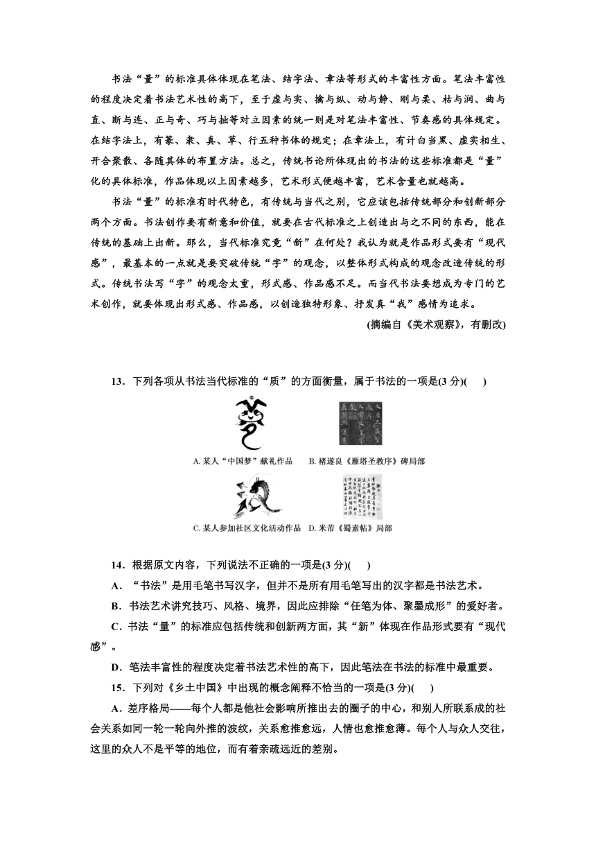 浙江省舟山市2022-2023学年高二下学期6月学业水平考试模拟（一）语文试题（含解析）