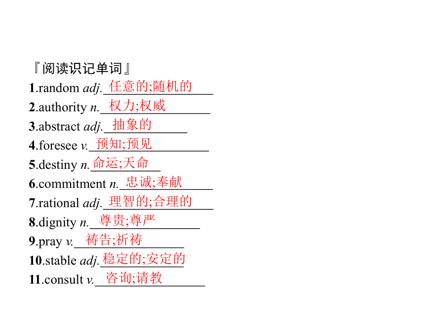 外研版 选修8 Module 5　The Conquest of the Universe知识点复习课件(共19张PPT)