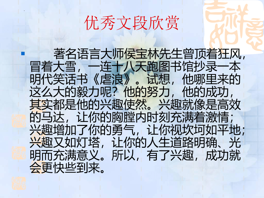 2023街高考作文复习：因果、假设、对比论证 课件(共39张PPT)