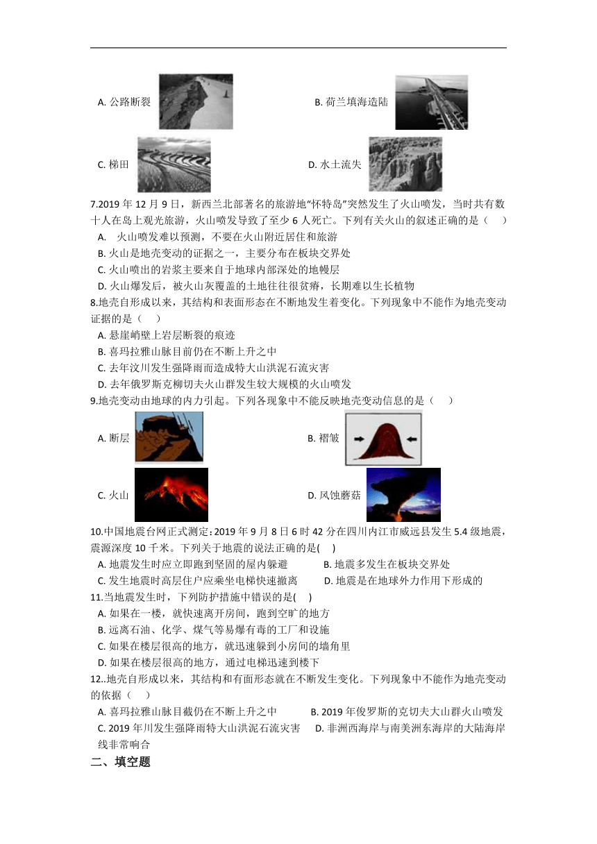 3.4 地壳变动和火山地震 同步练习（含解析）