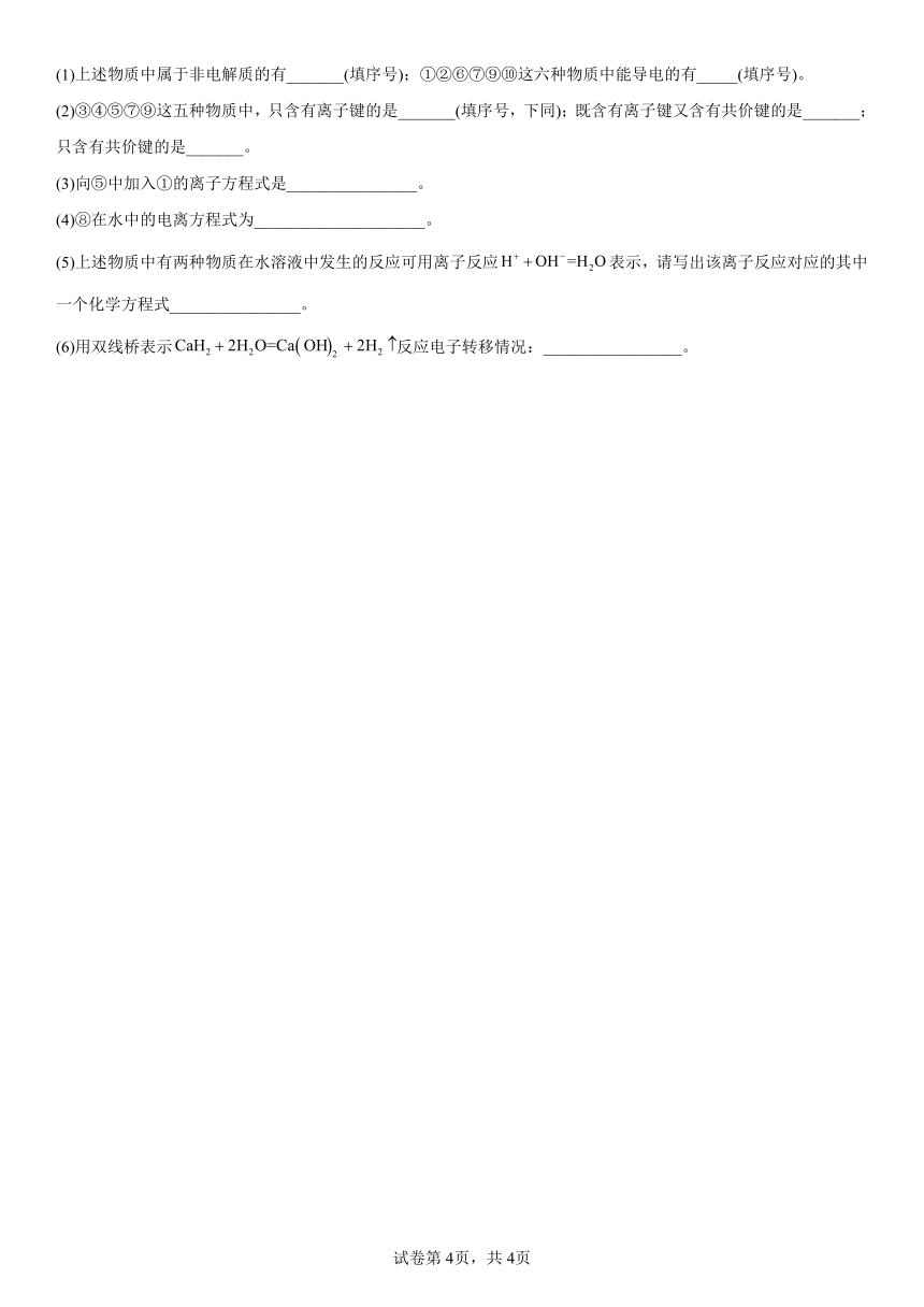 第2章化学键化学反应规律单元测试卷（含解析）2022-2023学年下学期高一化学鲁科版（2019）必修第二册