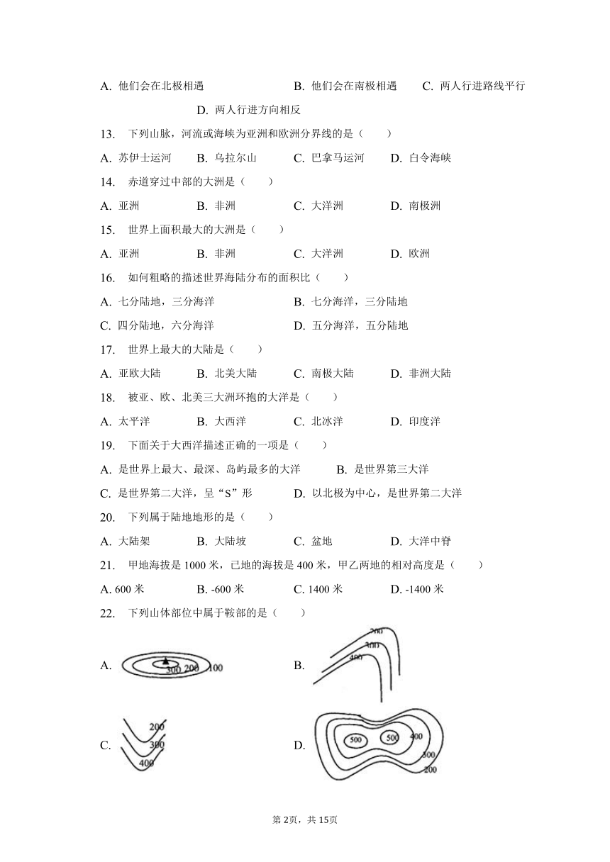 2021-2022学年宁夏石嘴山九中七年级（上）期中地理试卷（含解析）