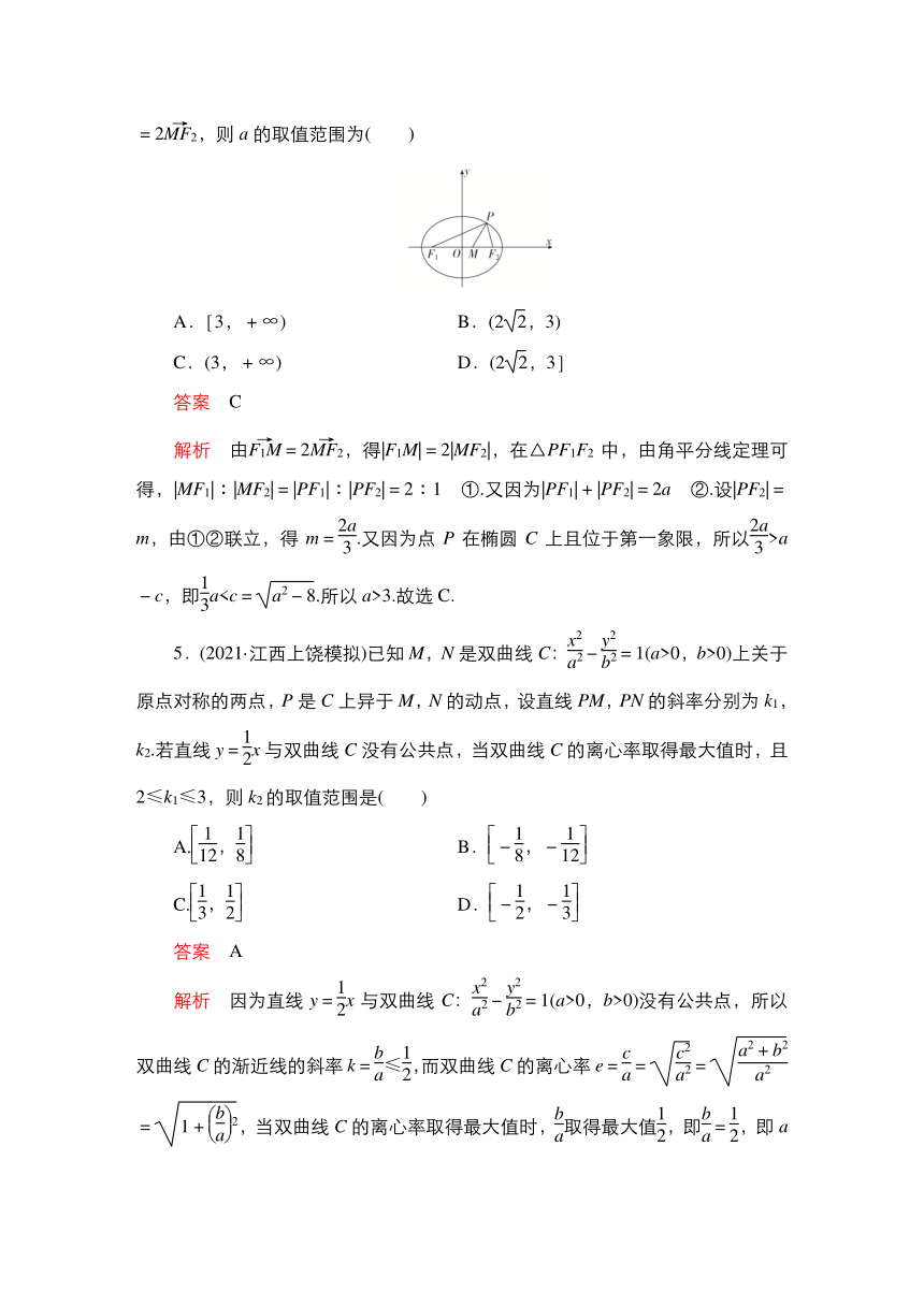 2023高考科学复习解决方案-数学(名校内参版)第九章  9.9  圆锥曲线中的最值、范围问题（Word版，含解析）