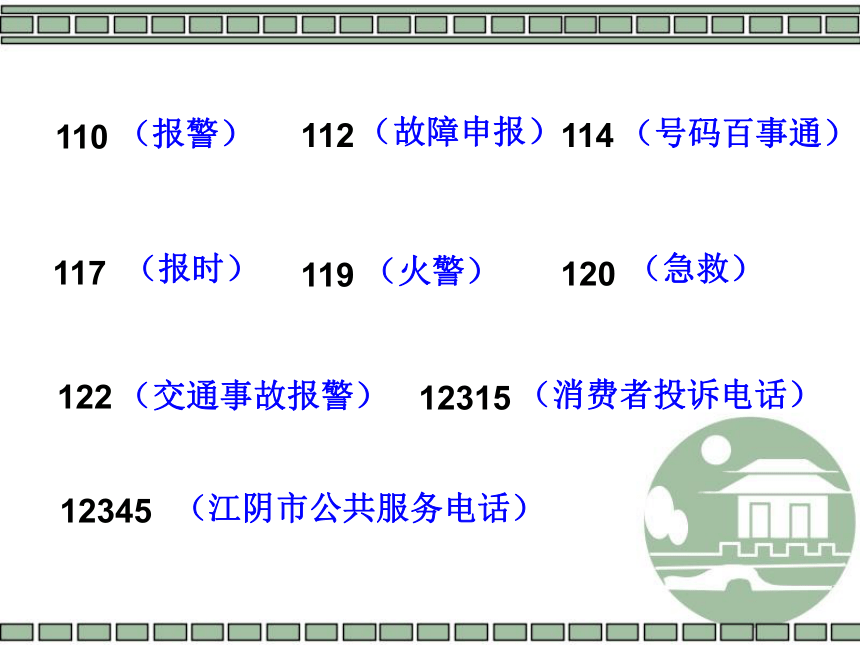 四年级下册数学课件-8.4 数字与信息苏教版18张ppt