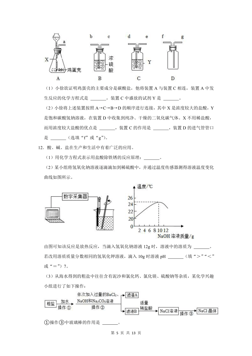 （进阶篇）2022-2023学年下学期初中化学人教版九年级同步分层作业11.1生活中常见的盐(含解析)