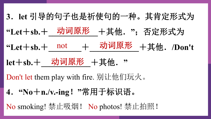 Unit 4 Don't eat in class. SectionA 3a-3c(共24张PPT)