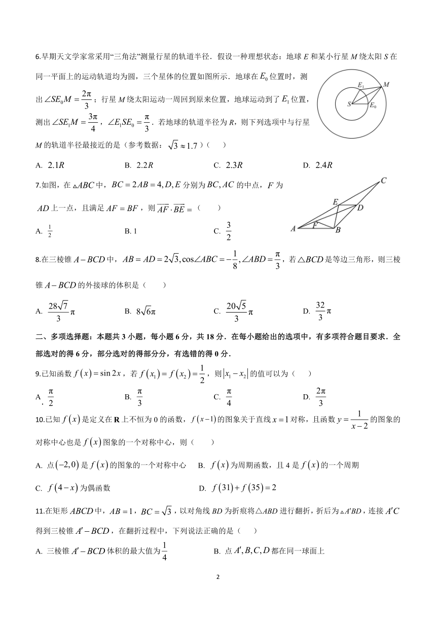 2024届高考考前冲刺系列数学模拟试卷07（新高考、新结构、新情境）（含答案）