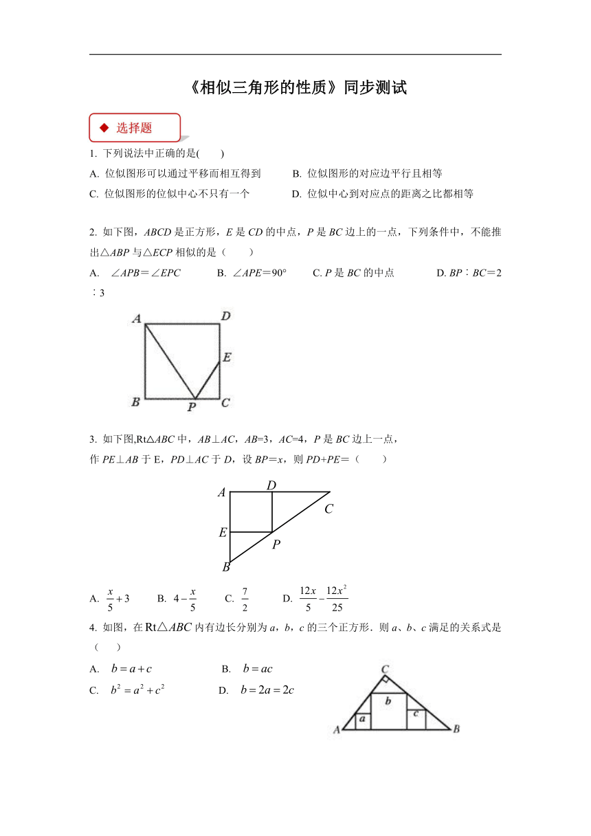 数学 北师大版 九年级上册 第四章 7相似三角形的性质同步测试（含答案）