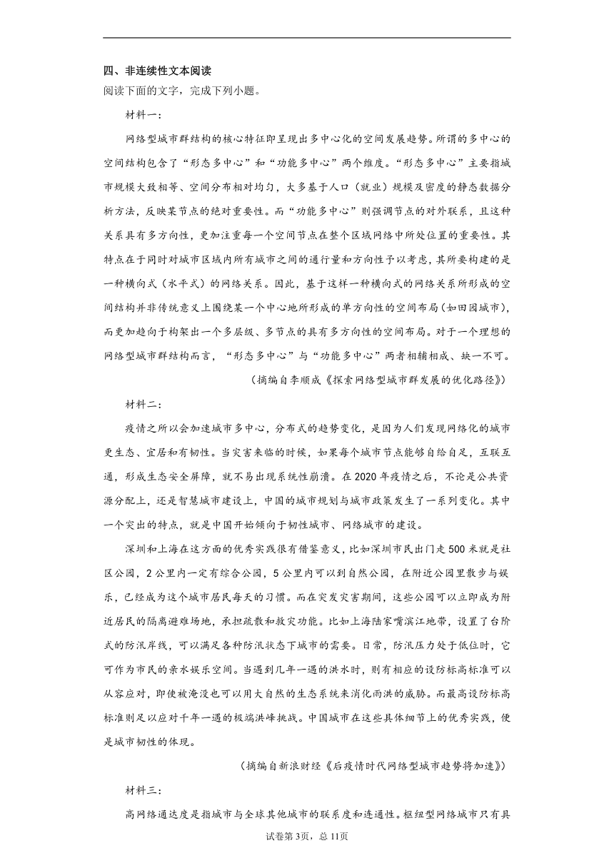 2021届浙江省诸暨市高三5月适应性检测语文试题（word版 含解析）