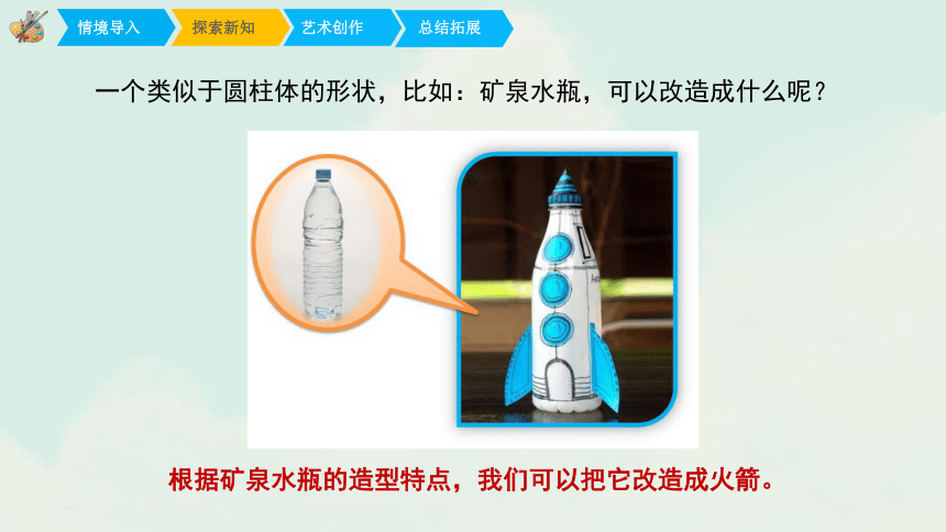 人教版小学六年级美术上册《废旧物的“新生命”》精品课件（25ppt+视频）