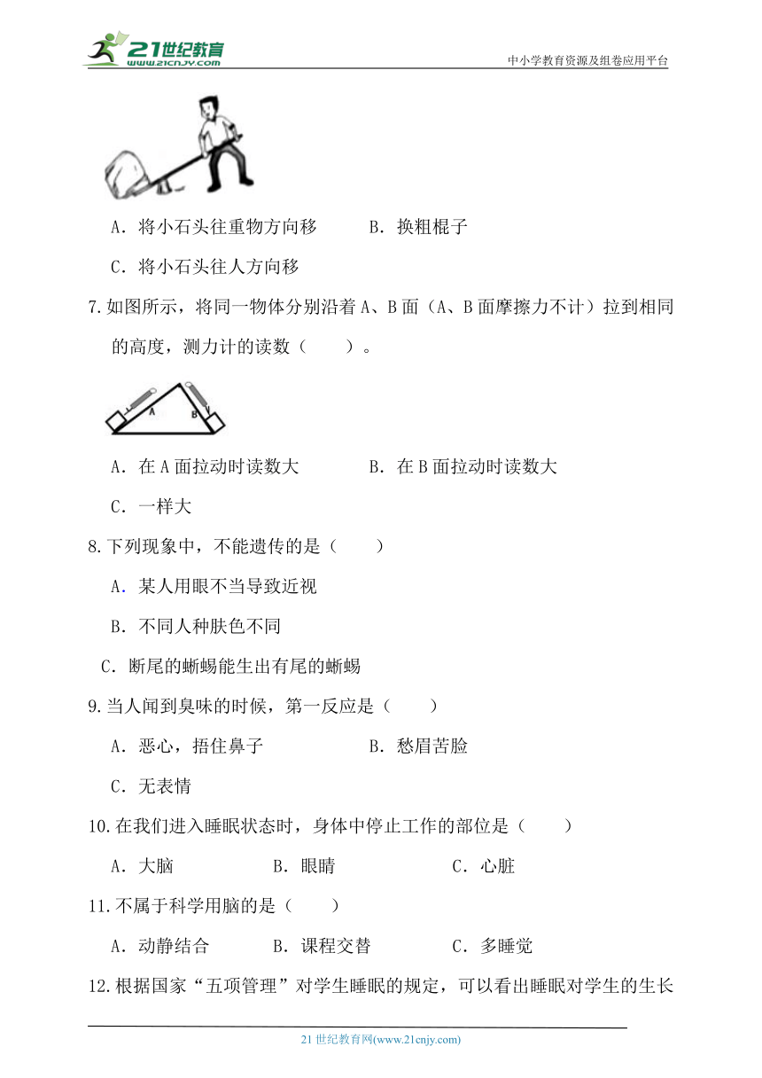 粤教版六年级科学上册期末模拟试卷（含答案）