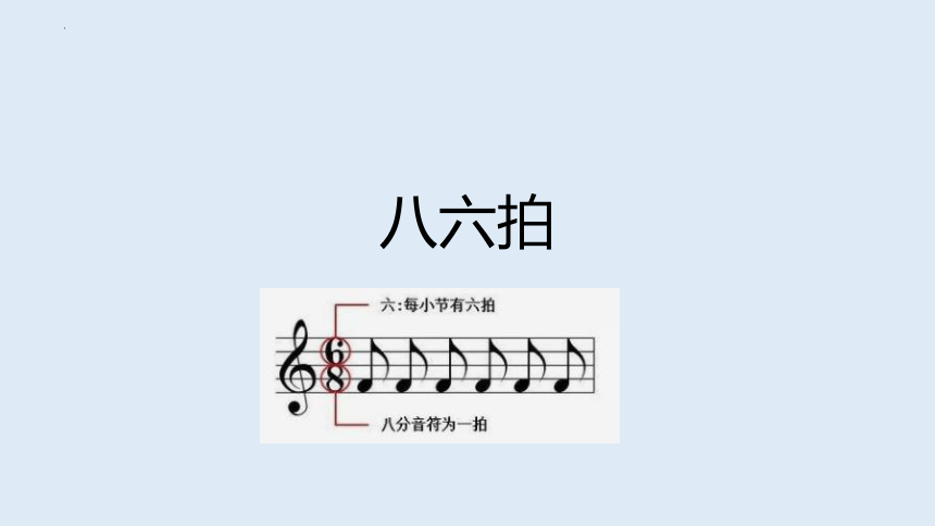 《摇篮曲》（课件）人音版 音乐四年级下册(共20张PPT)