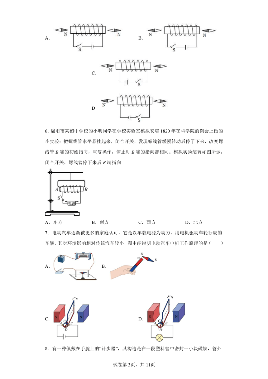 北师大版九年级年级全一册第十四章磁现象 单元练习（有解析）