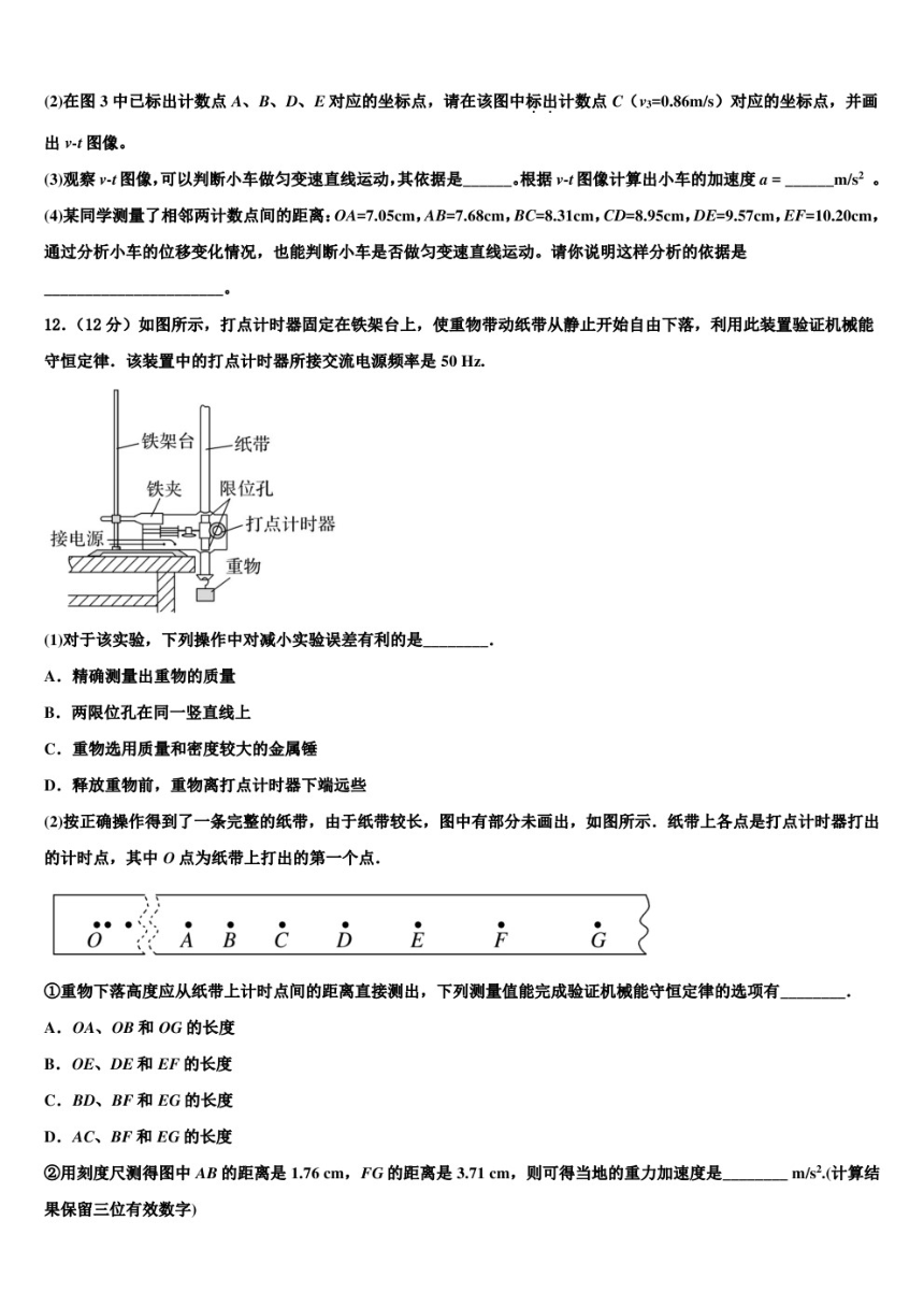 2022-2023学年江苏省南京师范大学苏州实验学校高三下学期高考模拟训练（五）物理试题试（PDF版含解析）卷