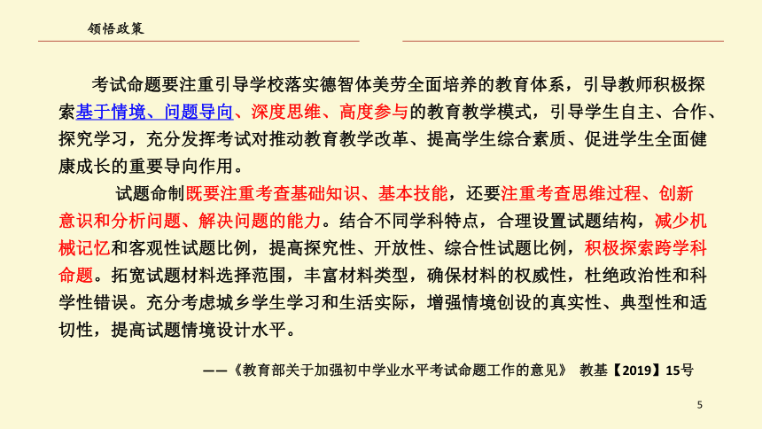 中考化学复习学建议 基于中考化学评卷数据分析优化中考备考（PDF版）