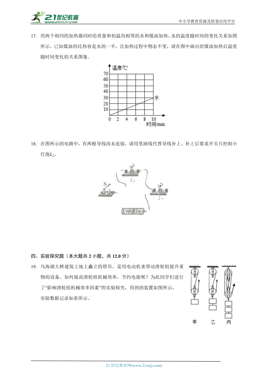 粤沪版初中物理九年级上册期中测试卷（含答案解析）