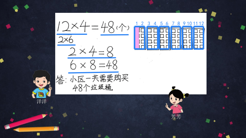 三年级上数学（北京版）两位数乘一位数的口算（第二课时）课件（29张PPT)