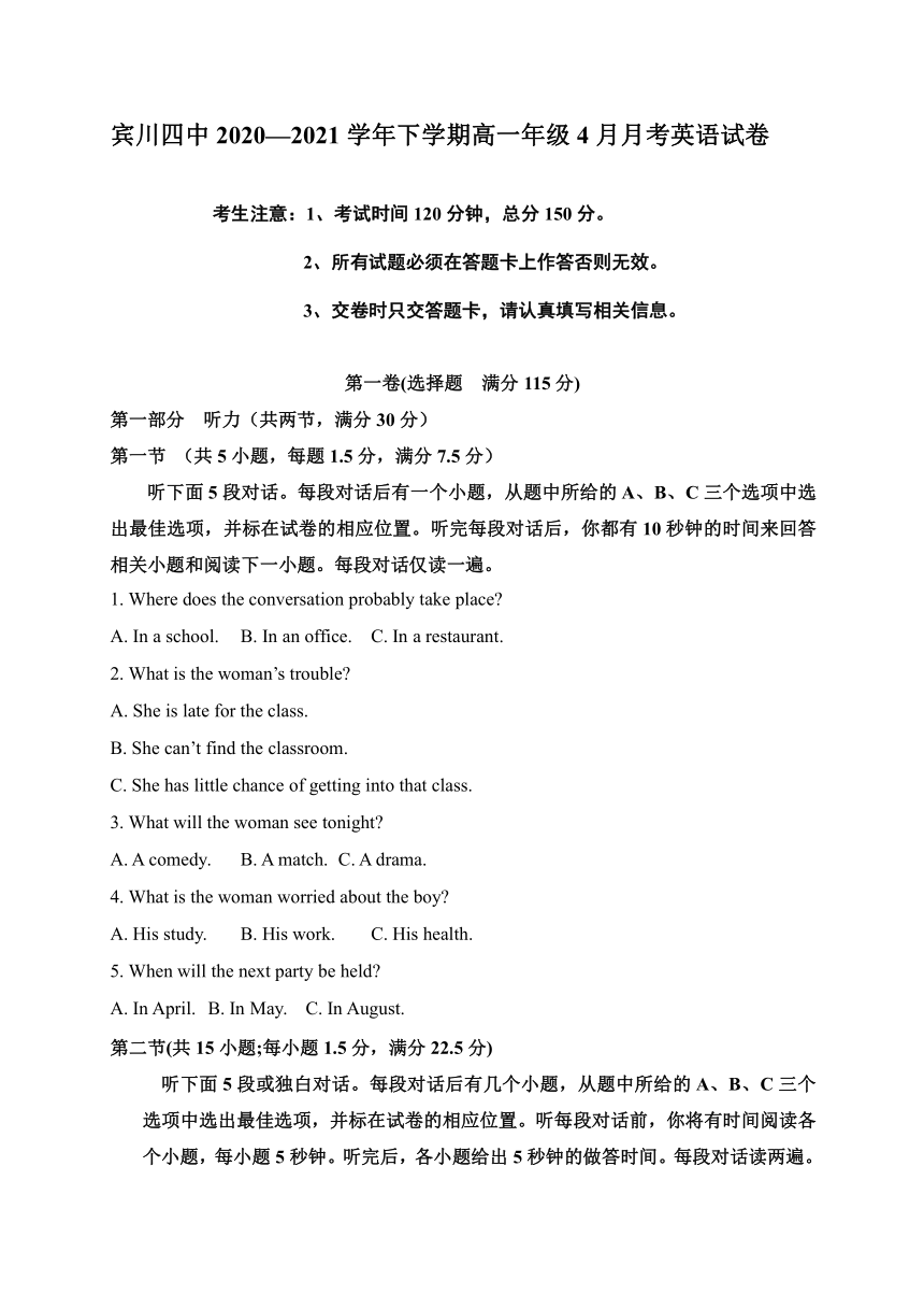 云南省大理州宾川县第四高级中学2020-2021学年高一4月月考英语试题 Word版含答案（无听力音频无文字材料）