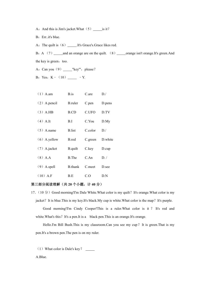 2021-2022学年山东省菏泽市牡丹区七年级（上）第一次月考英语试卷（含答案解析）