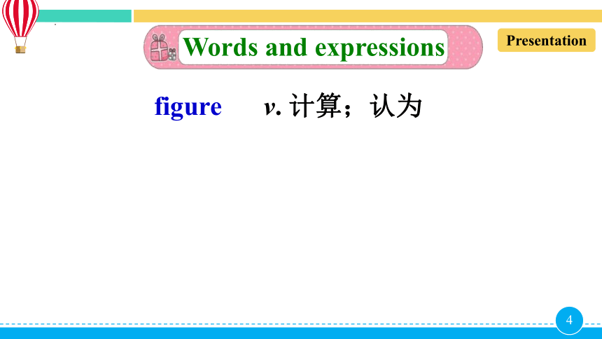 冀教版九年级全册Unit 9Communication  lesson51 What Could Be Wrong 课件(共29张PPT，内嵌音频)