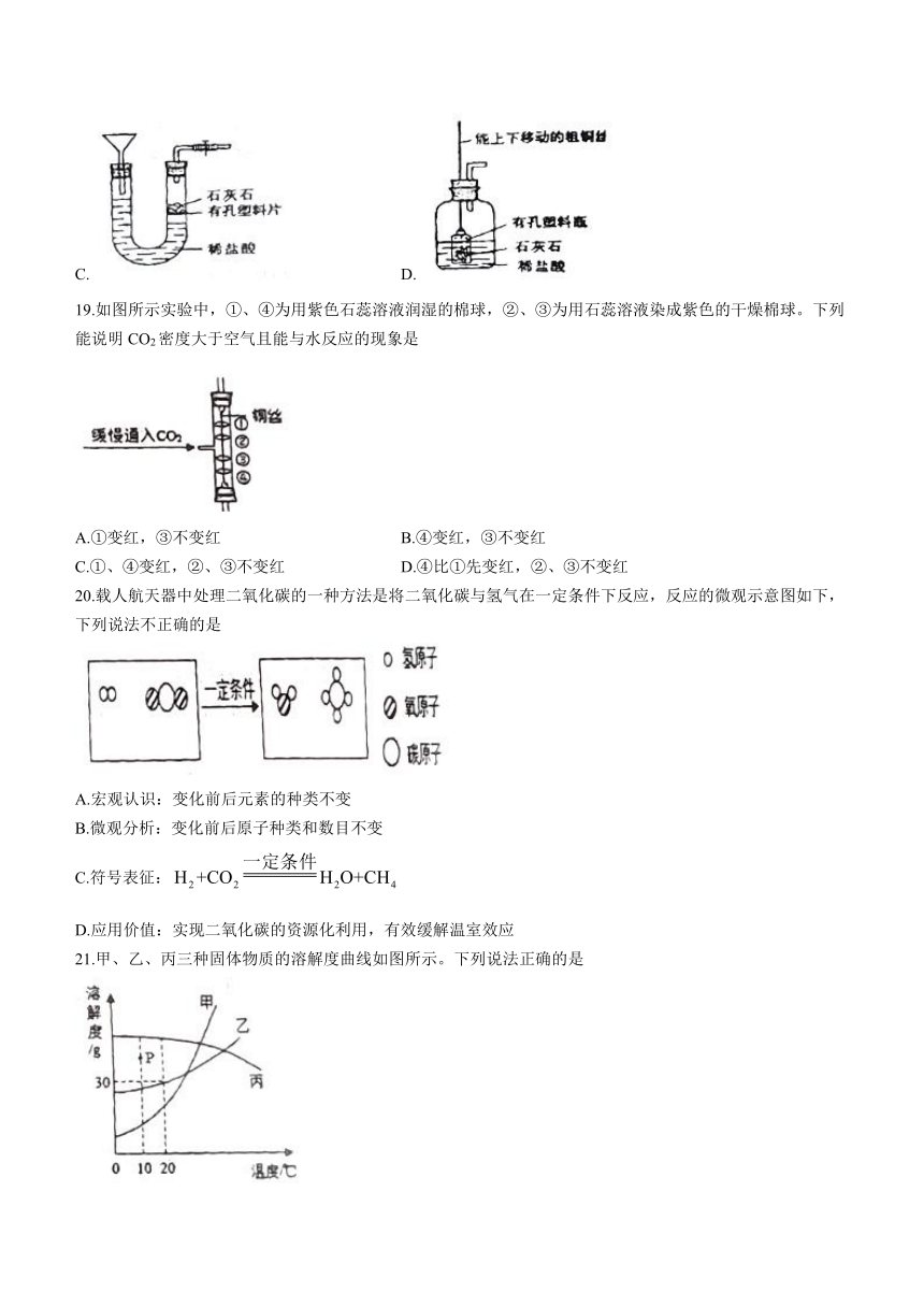 山东省青岛市莱西市2022-2023学年度第二学期期末质量检测初三化学试题(无答案)